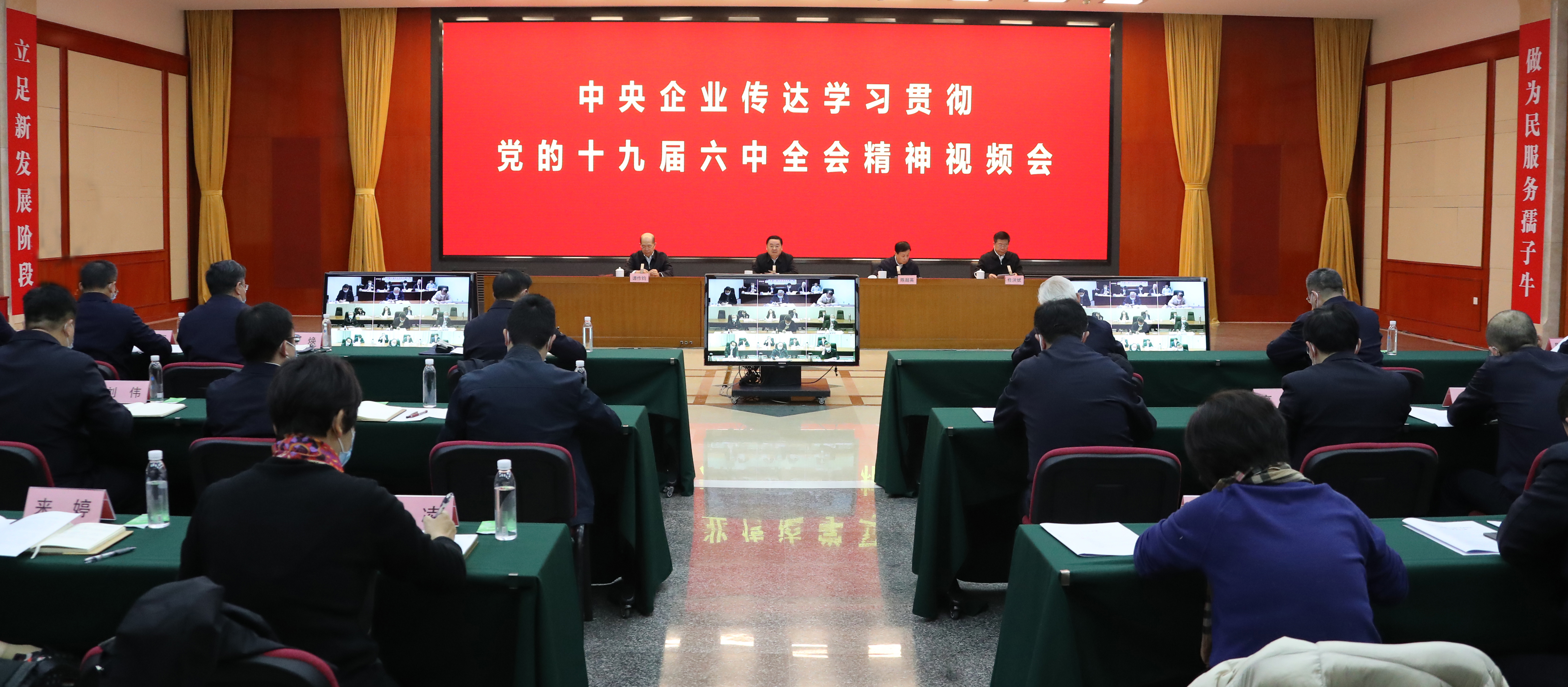 郝鵬、國資、央企、國資委、書記、主任、國企、企業(yè)改革